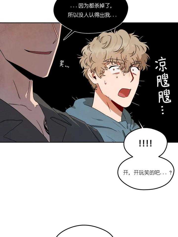 《利瓦塔》漫画最新章节第5话 5_不是那个意思免费下拉式在线观看章节第【21】张图片