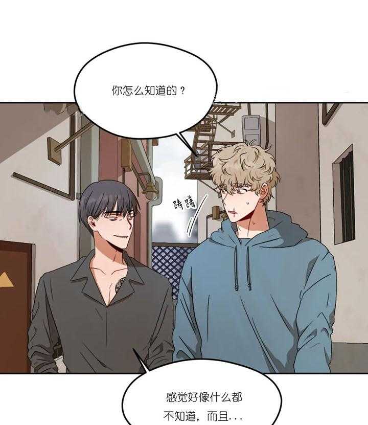 《利瓦塔》漫画最新章节第5话 5_不是那个意思免费下拉式在线观看章节第【19】张图片