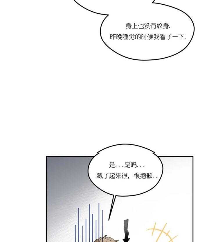 《利瓦塔》漫画最新章节第5话 5_不是那个意思免费下拉式在线观看章节第【18】张图片