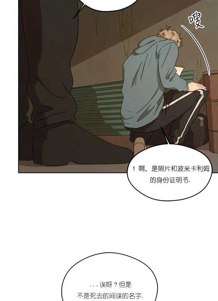 《利瓦塔》漫画最新章节第6话 6_身份证明免费下拉式在线观看章节第【9】张图片