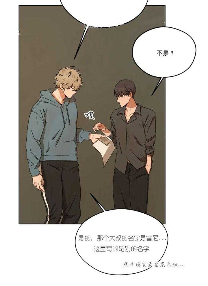 《利瓦塔》漫画最新章节第6话 6_身份证明免费下拉式在线观看章节第【8】张图片