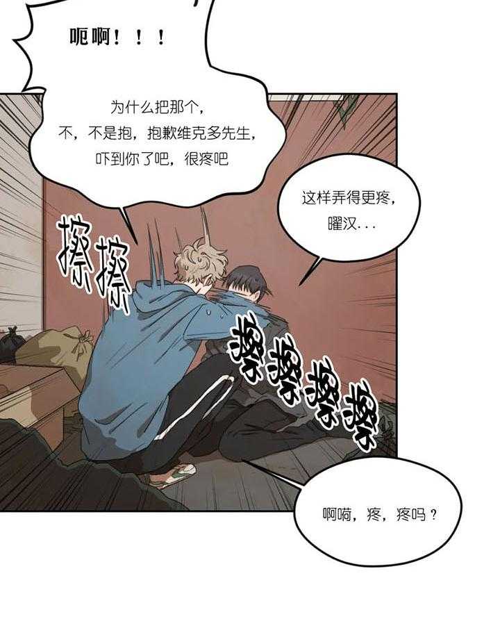 《利瓦塔》漫画最新章节第6话 6_身份证明免费下拉式在线观看章节第【42】张图片