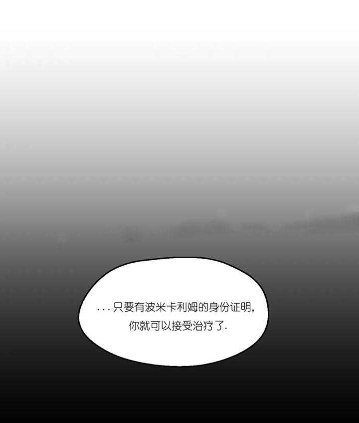 《利瓦塔》漫画最新章节第6话 6_身份证明免费下拉式在线观看章节第【14】张图片