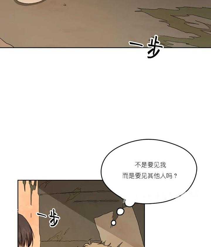 《利瓦塔》漫画最新章节第6话 6_身份证明免费下拉式在线观看章节第【26】张图片