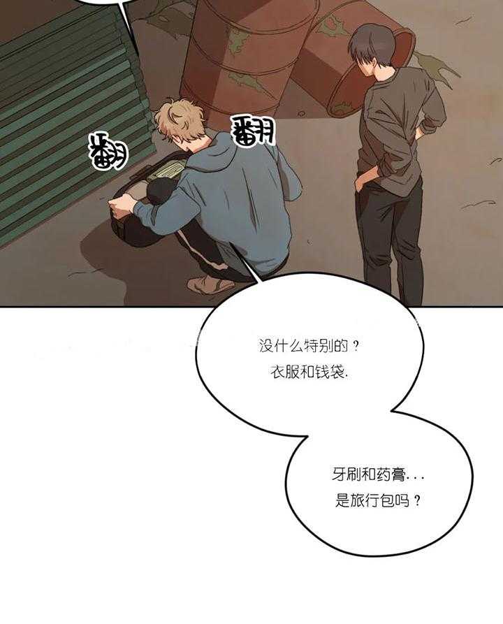 《利瓦塔》漫画最新章节第6话 6_身份证明免费下拉式在线观看章节第【20】张图片