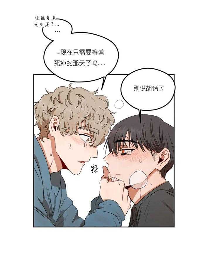 《利瓦塔》漫画最新章节第6话 6_身份证明免费下拉式在线观看章节第【41】张图片