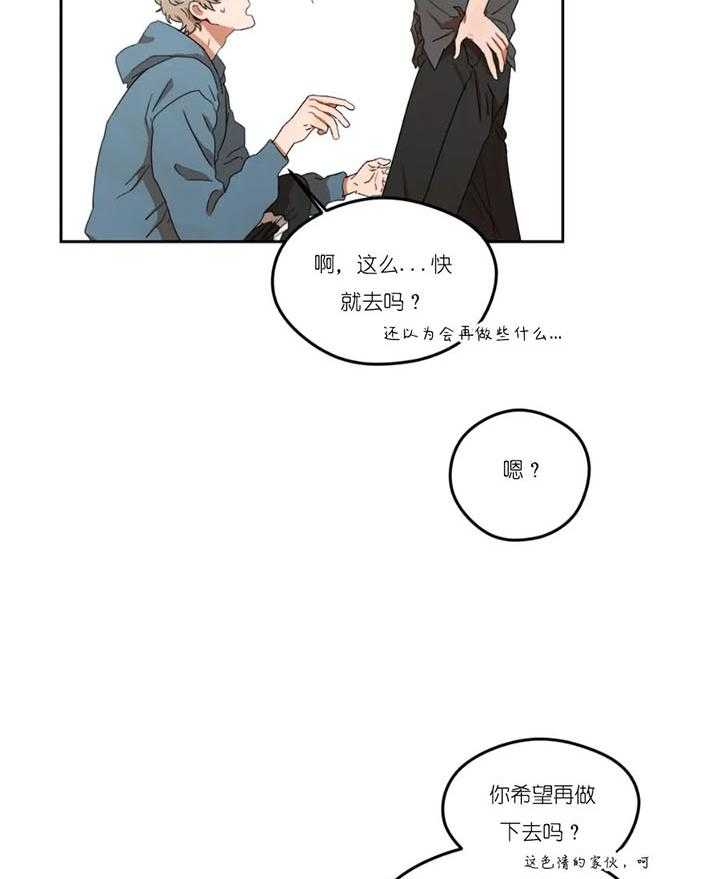 《利瓦塔》漫画最新章节第6话 6_身份证明免费下拉式在线观看章节第【39】张图片