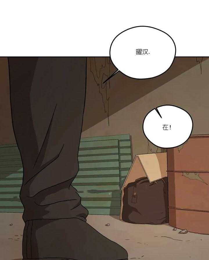 《利瓦塔》漫画最新章节第6话 6_身份证明免费下拉式在线观看章节第【23】张图片