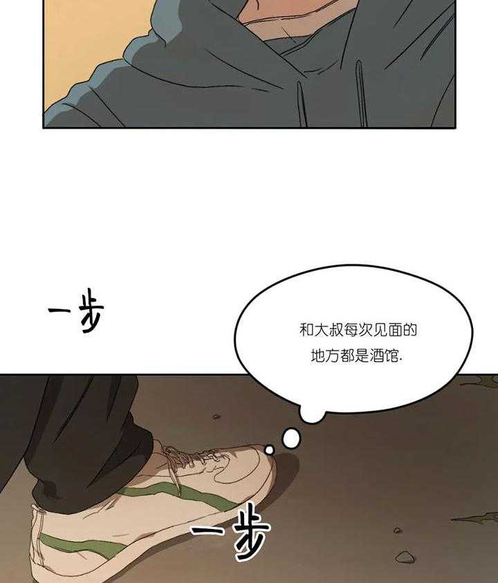 《利瓦塔》漫画最新章节第6话 6_身份证明免费下拉式在线观看章节第【27】张图片