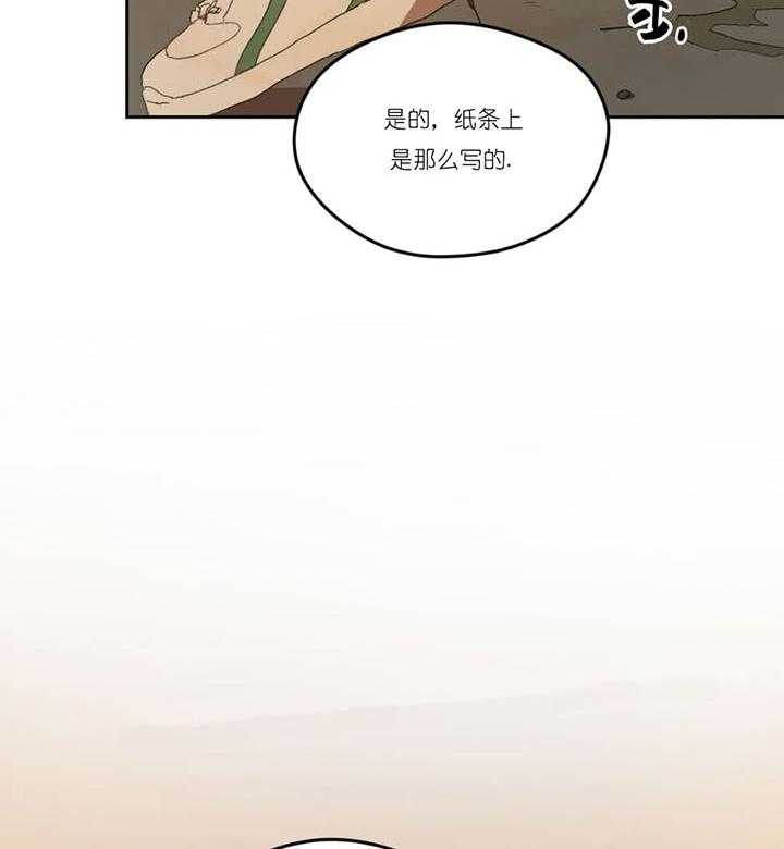 《利瓦塔》漫画最新章节第6话 6_身份证明免费下拉式在线观看章节第【35】张图片