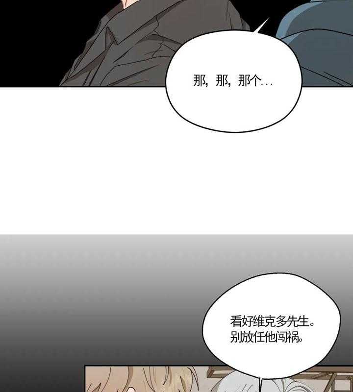 《利瓦塔》漫画最新章节第7话 7_酒馆免费下拉式在线观看章节第【26】张图片