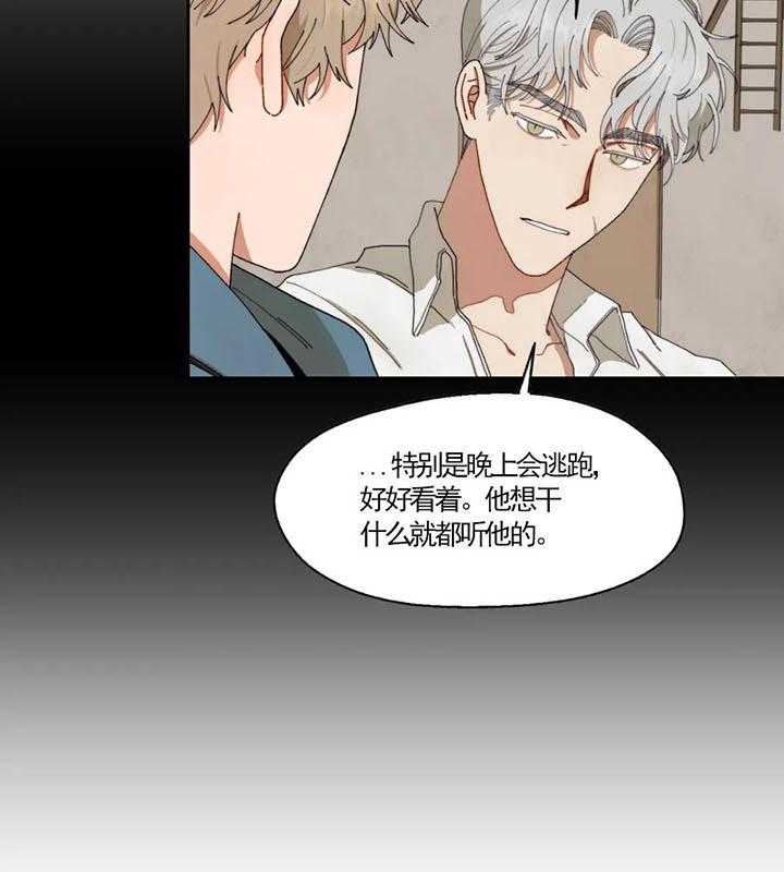 《利瓦塔》漫画最新章节第7话 7_酒馆免费下拉式在线观看章节第【25】张图片