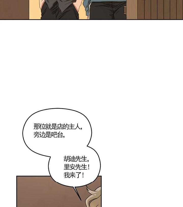 《利瓦塔》漫画最新章节第7话 7_酒馆免费下拉式在线观看章节第【13】张图片