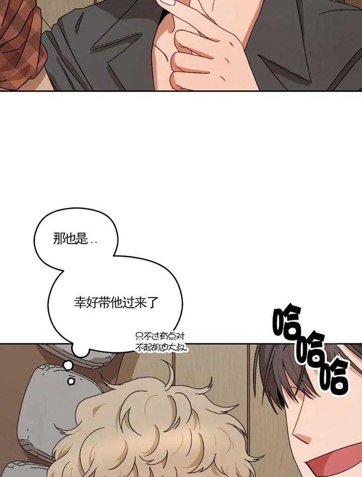 《利瓦塔》漫画最新章节第7话 7_酒馆免费下拉式在线观看章节第【4】张图片