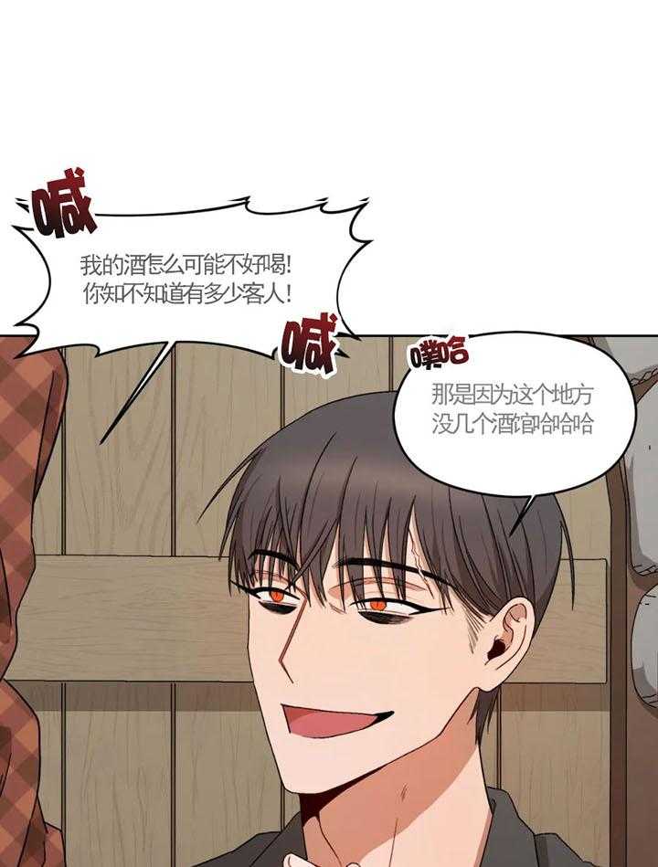 《利瓦塔》漫画最新章节第7话 7_酒馆免费下拉式在线观看章节第【5】张图片