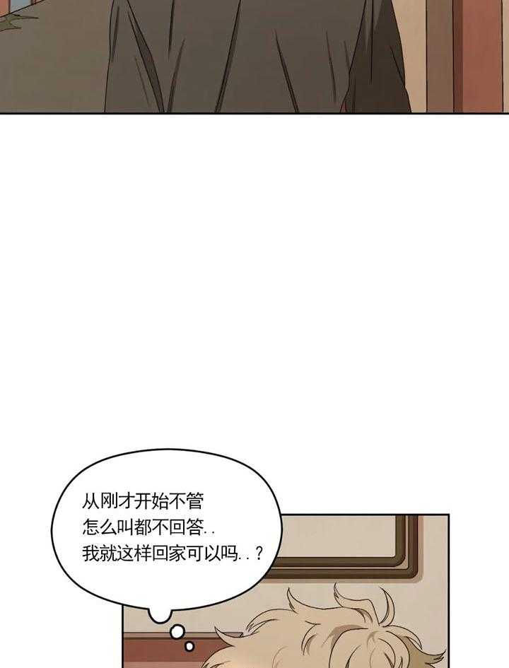 《利瓦塔》漫画最新章节第7话 7_酒馆免费下拉式在线观看章节第【29】张图片