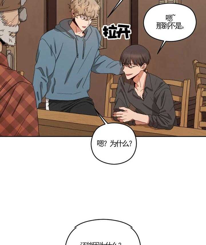 《利瓦塔》漫画最新章节第7话 7_酒馆免费下拉式在线观看章节第【7】张图片