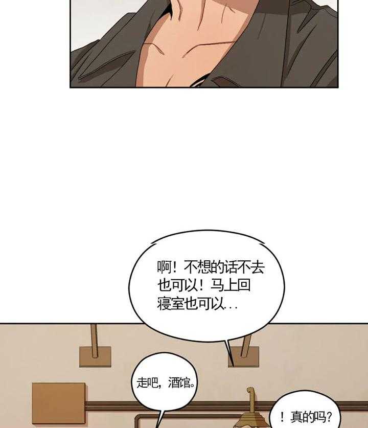 《利瓦塔》漫画最新章节第7话 7_酒馆免费下拉式在线观看章节第【21】张图片