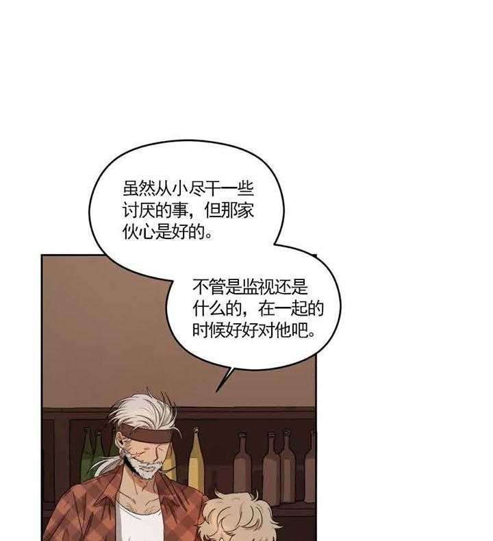 《利瓦塔》漫画最新章节第8话 8_以前的名字免费下拉式在线观看章节第【32】张图片