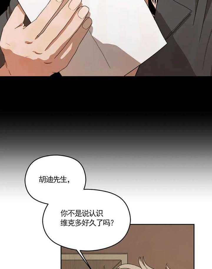 《利瓦塔》漫画最新章节第8话 8_以前的名字免费下拉式在线观看章节第【27】张图片