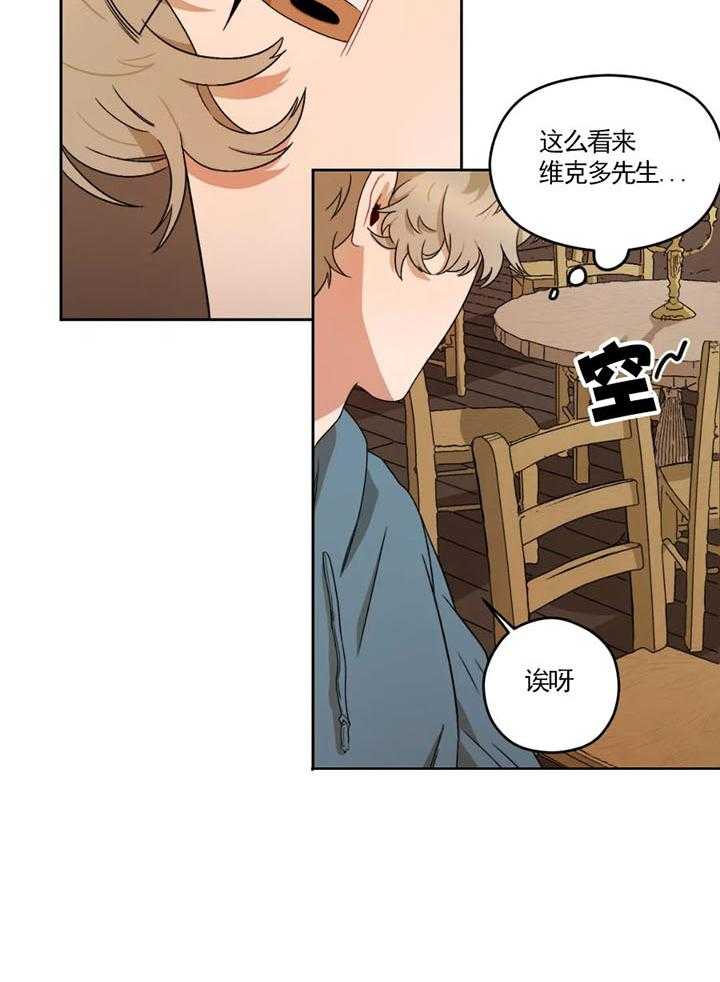 《利瓦塔》漫画最新章节第8话 8_以前的名字免费下拉式在线观看章节第【14】张图片