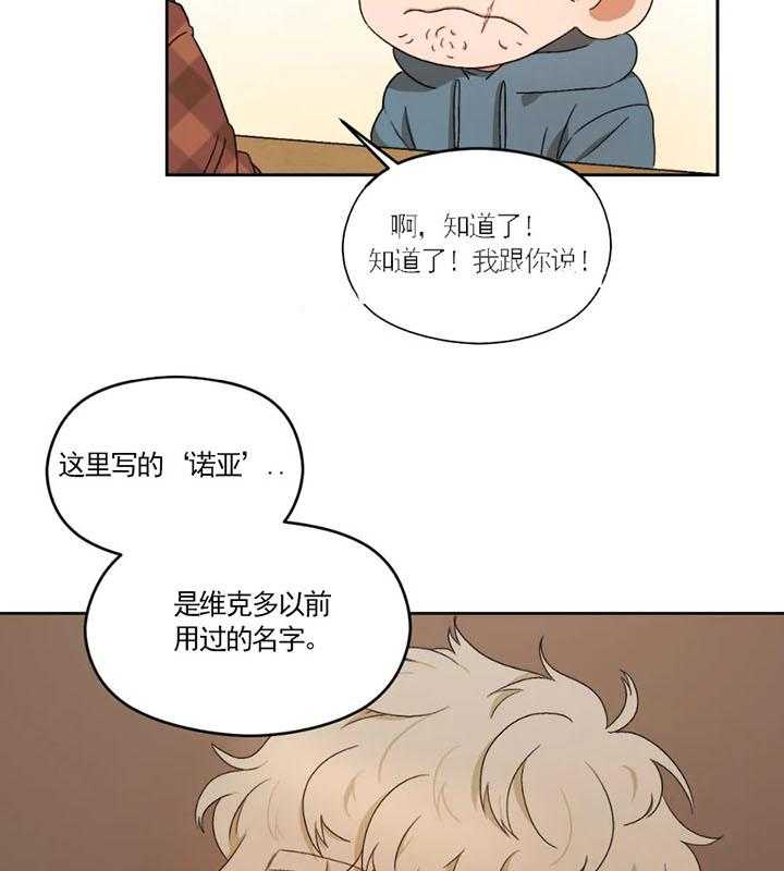 《利瓦塔》漫画最新章节第8话 8_以前的名字免费下拉式在线观看章节第【19】张图片