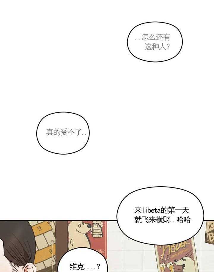 《利瓦塔》漫画最新章节第8话 8_以前的名字免费下拉式在线观看章节第【10】张图片