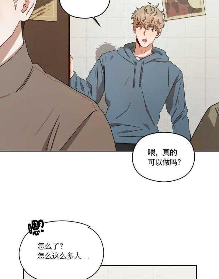 《利瓦塔》漫画最新章节第8话 8_以前的名字免费下拉式在线观看章节第【9】张图片