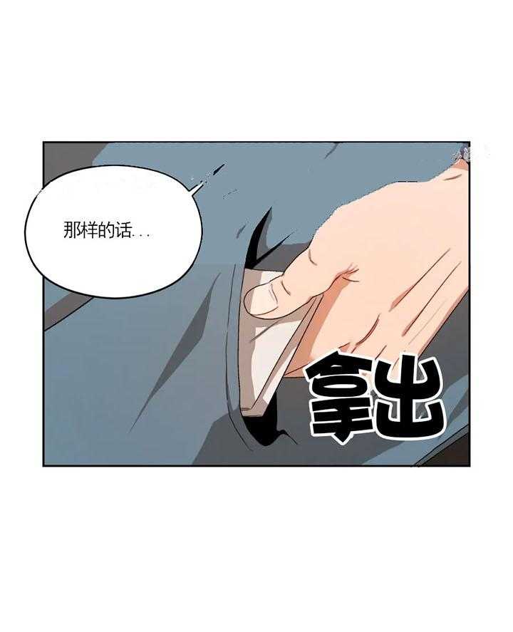 《利瓦塔》漫画最新章节第8话 8_以前的名字免费下拉式在线观看章节第【25】张图片