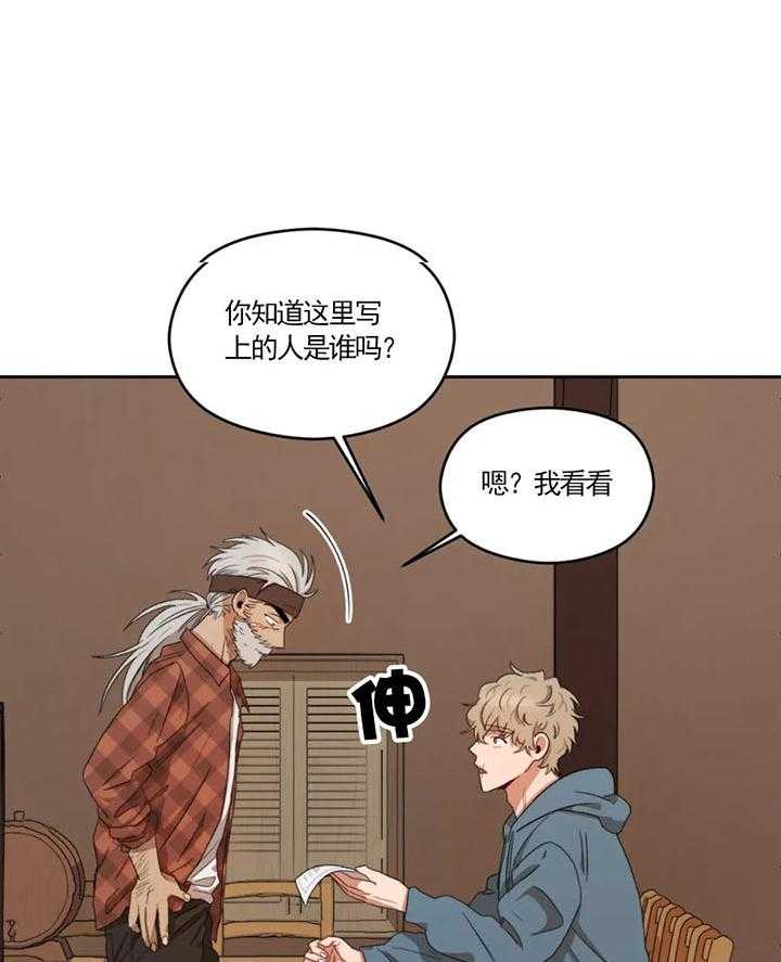 《利瓦塔》漫画最新章节第8话 8_以前的名字免费下拉式在线观看章节第【24】张图片