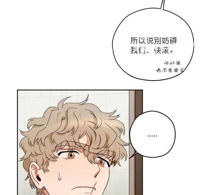 《利瓦塔》漫画最新章节第9话 9_让人在意免费下拉式在线观看章节第【23】张图片