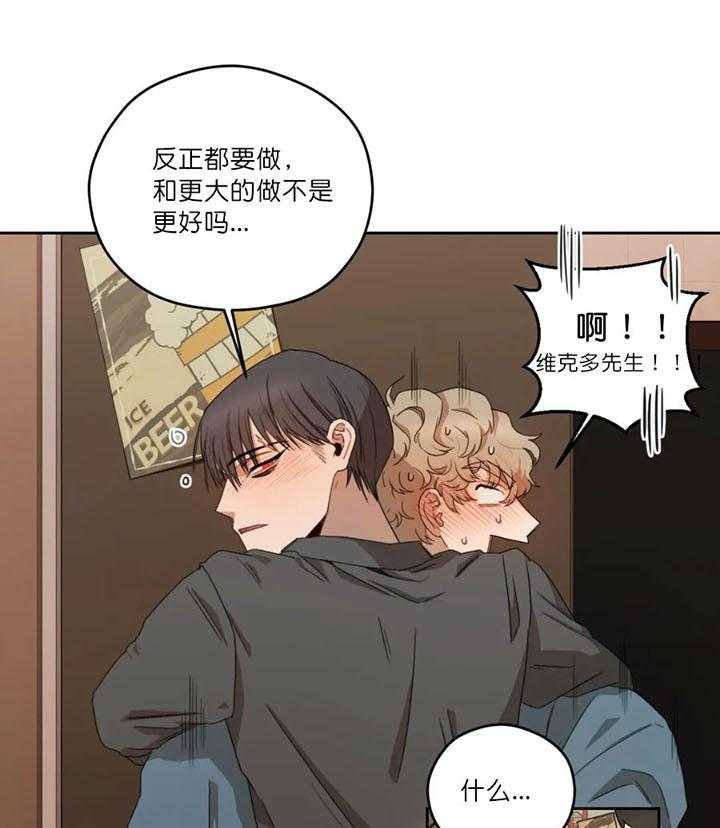 《利瓦塔》漫画最新章节第9话 9_让人在意免费下拉式在线观看章节第【11】张图片