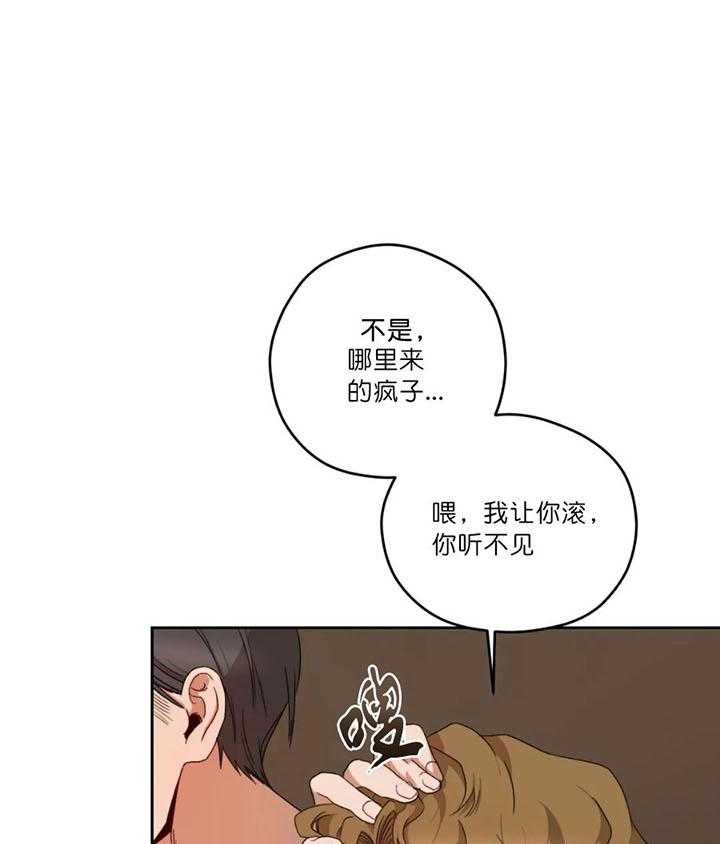 《利瓦塔》漫画最新章节第9话 9_让人在意免费下拉式在线观看章节第【16】张图片