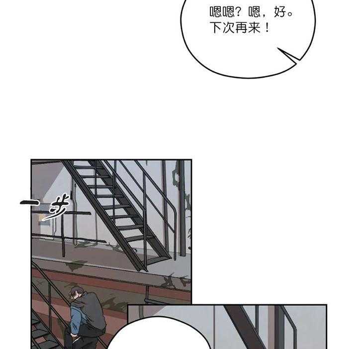 《利瓦塔》漫画最新章节第9话 9_让人在意免费下拉式在线观看章节第【8】张图片