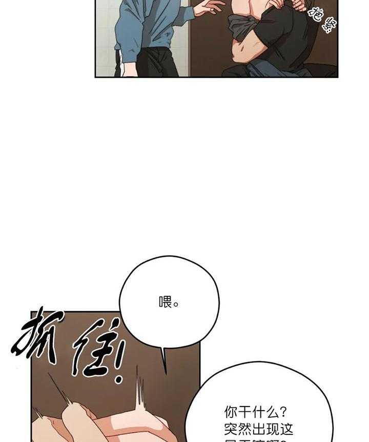 《利瓦塔》漫画最新章节第9话 9_让人在意免费下拉式在线观看章节第【28】张图片