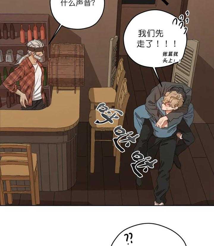 《利瓦塔》漫画最新章节第9话 9_让人在意免费下拉式在线观看章节第【9】张图片