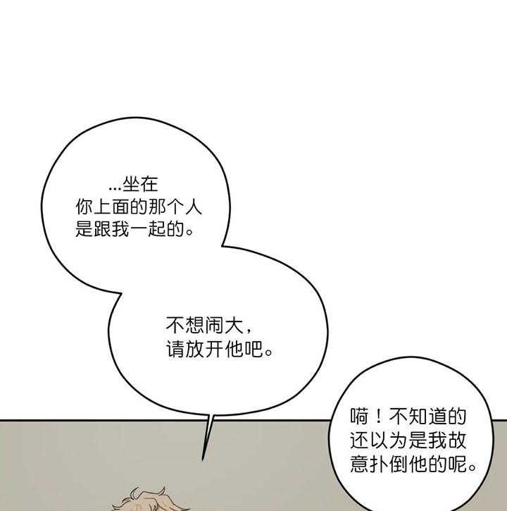 《利瓦塔》漫画最新章节第9话 9_让人在意免费下拉式在线观看章节第【26】张图片