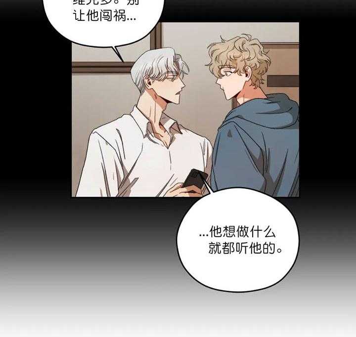 《利瓦塔》漫画最新章节第9话 9_让人在意免费下拉式在线观看章节第【21】张图片