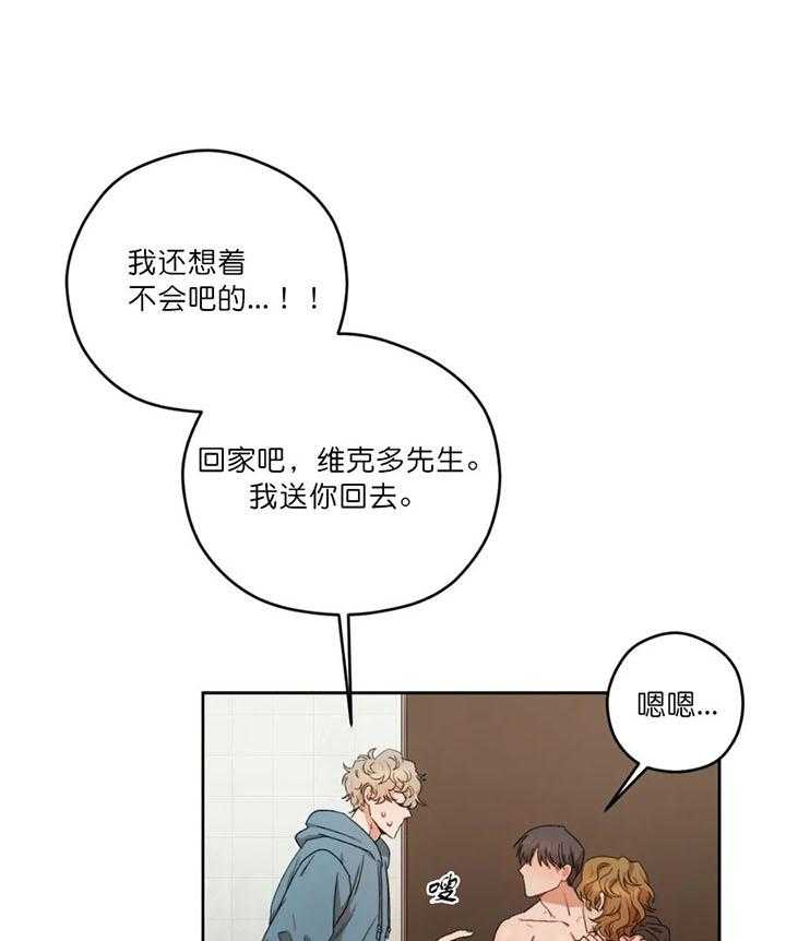 《利瓦塔》漫画最新章节第9话 9_让人在意免费下拉式在线观看章节第【29】张图片