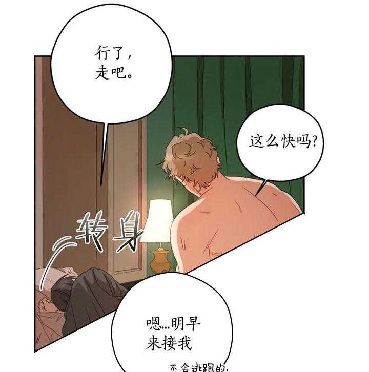 《利瓦塔》漫画最新章节第10话 10_别离开免费下拉式在线观看章节第【5】张图片