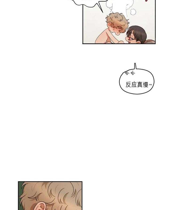 《利瓦塔》漫画最新章节第11话 反应真慢免费下拉式在线观看章节第【12】张图片