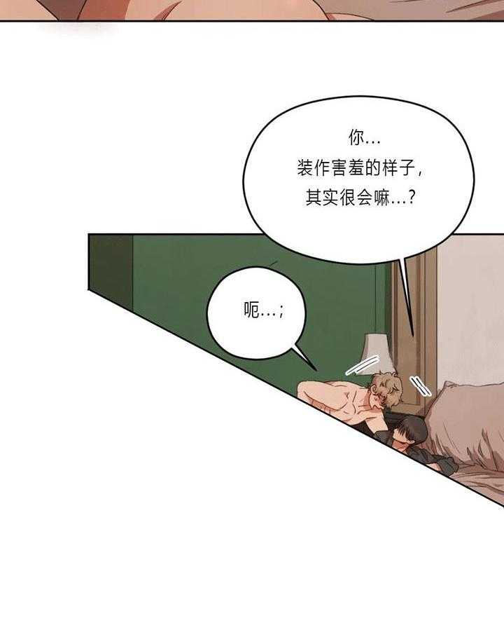 《利瓦塔》漫画最新章节第11话 反应真慢免费下拉式在线观看章节第【20】张图片