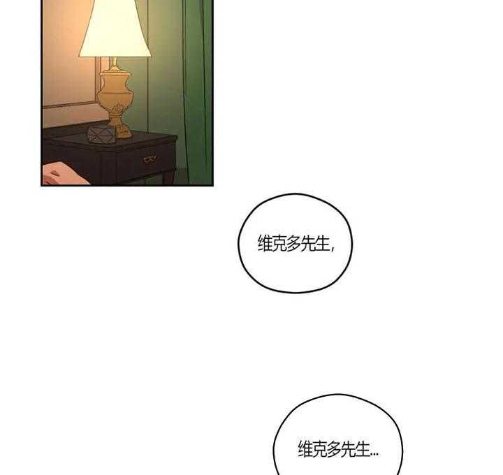 《利瓦塔》漫画最新章节第11话 反应真慢免费下拉式在线观看章节第【2】张图片