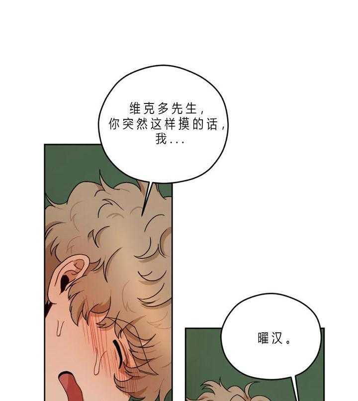 《利瓦塔》漫画最新章节第11话 反应真慢免费下拉式在线观看章节第【7】张图片