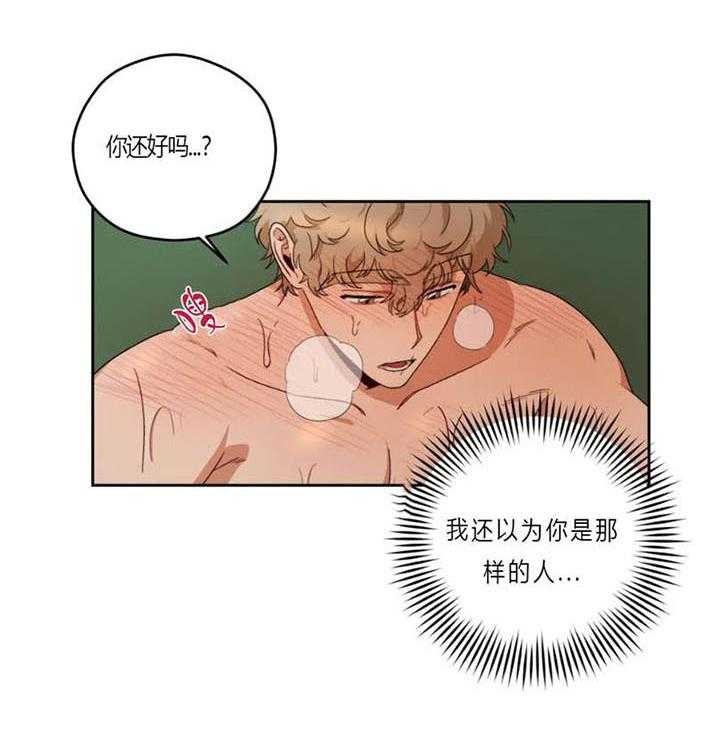 《利瓦塔》漫画最新章节第12话 金免费下拉式在线观看章节第【21】张图片