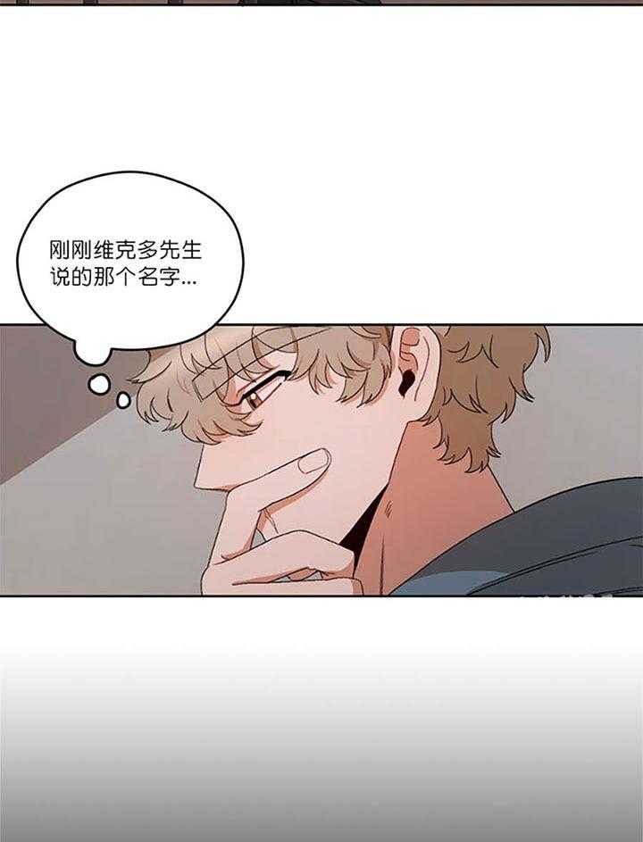 《利瓦塔》漫画最新章节第13话 葬礼都办好了免费下拉式在线观看章节第【32】张图片