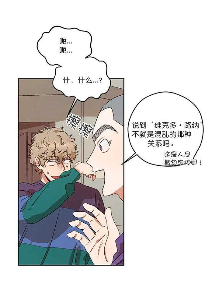 《利瓦塔》漫画最新章节第13话 葬礼都办好了免费下拉式在线观看章节第【4】张图片