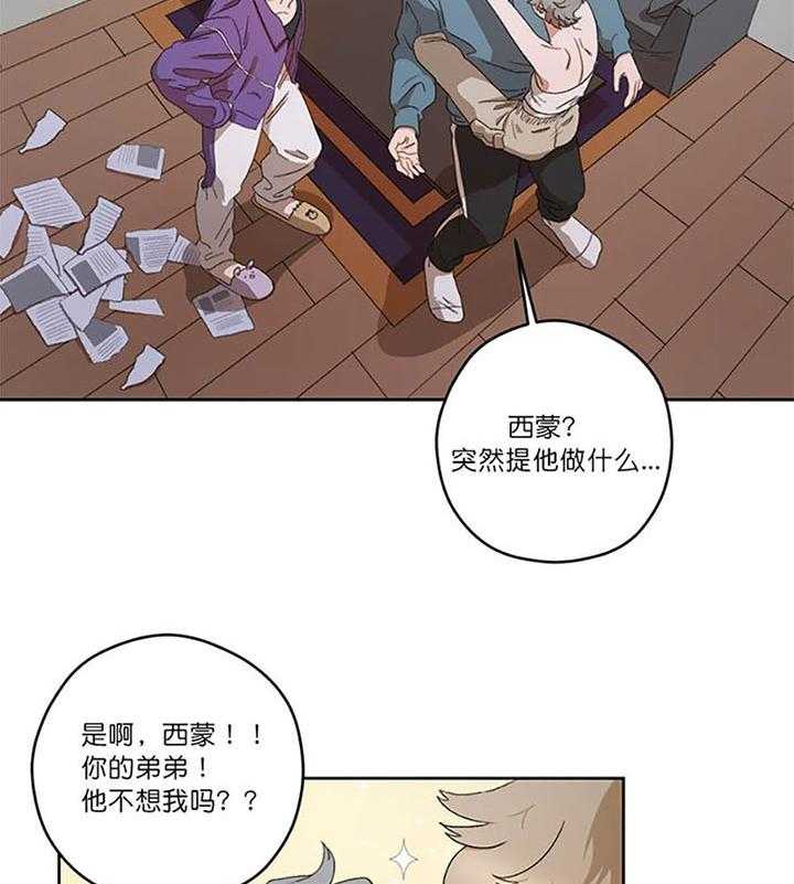 《利瓦塔》漫画最新章节第13话 葬礼都办好了免费下拉式在线观看章节第【12】张图片