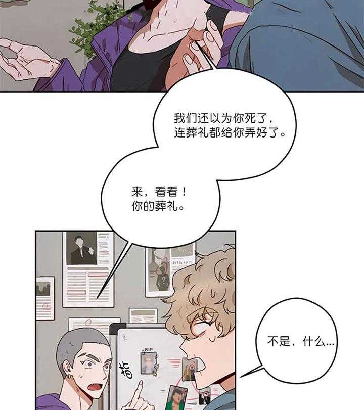 《利瓦塔》漫画最新章节第13话 葬礼都办好了免费下拉式在线观看章节第【16】张图片