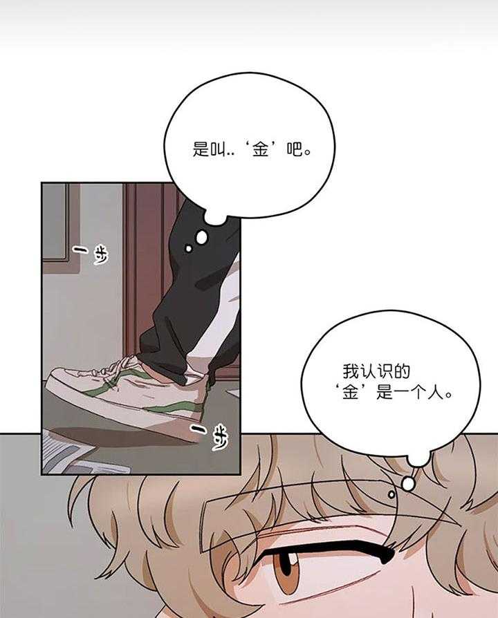 《利瓦塔》漫画最新章节第13话 葬礼都办好了免费下拉式在线观看章节第【28】张图片